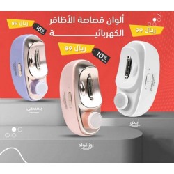 جهاز العناية بالأظافر